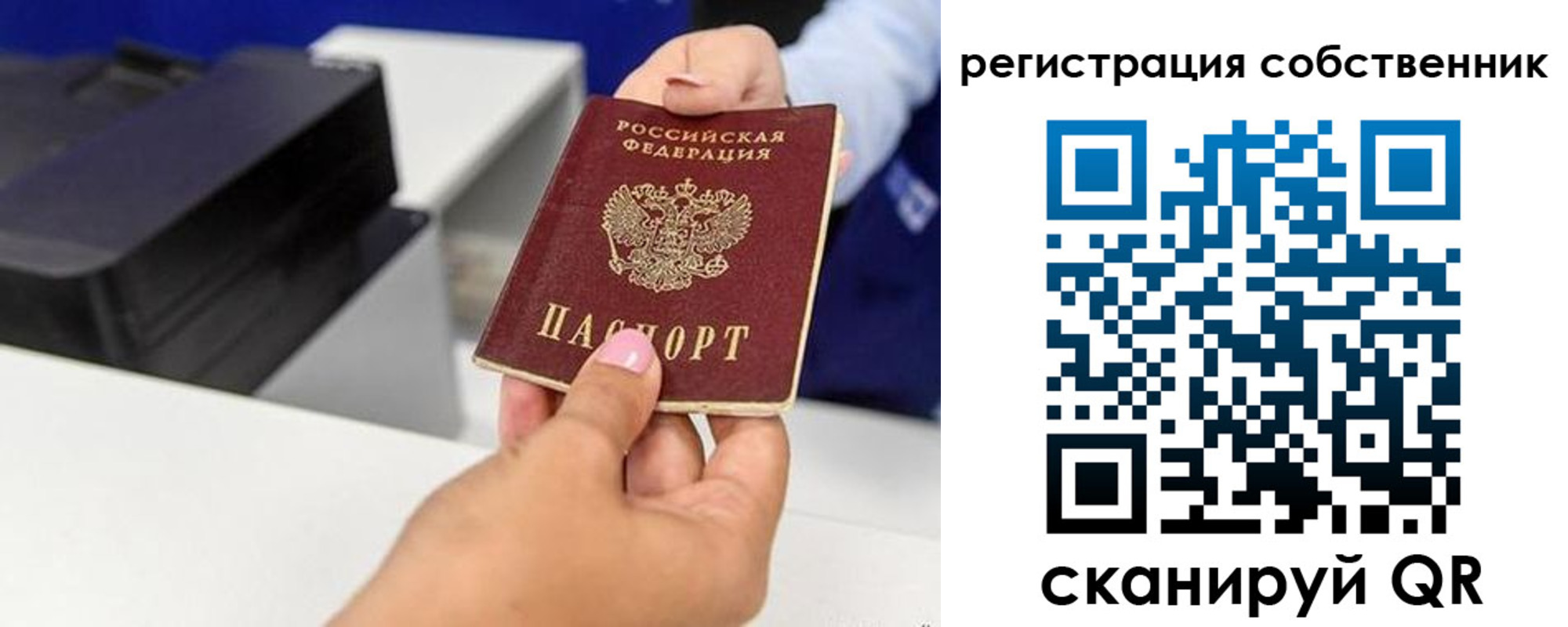 временная регистрация собственник в Юрге