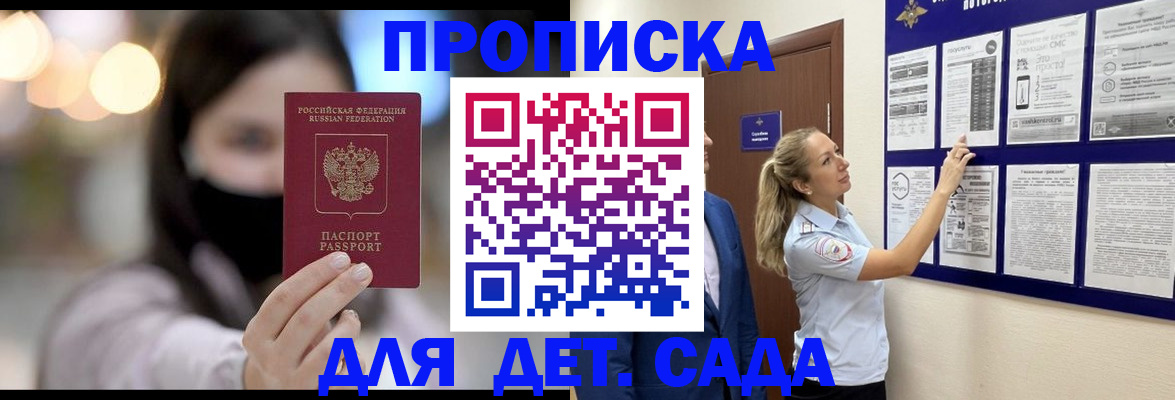 прописка поиск в Юрге