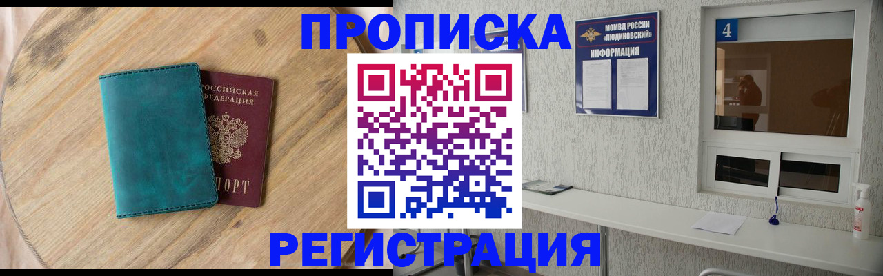 регистрация в Юрге