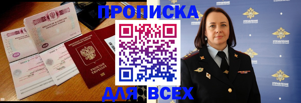 временная регистрация собственник в Юрге